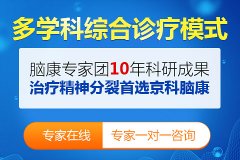精分癥的四大癥狀是什么？