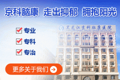 治療抑郁最快的辦法