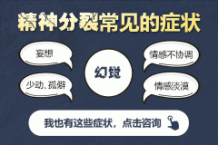 精神分裂是精神病嗎？